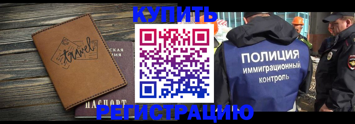 временная регистрация в Вичуге