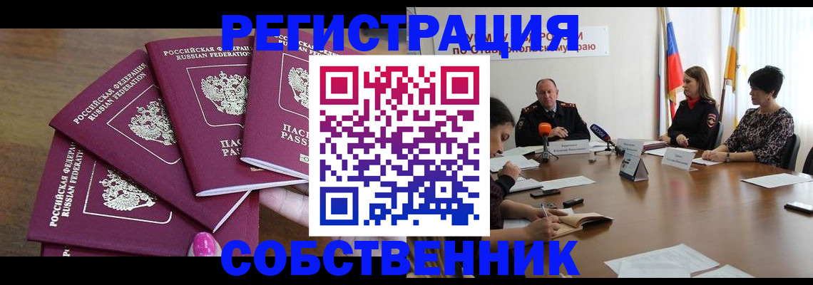 прописка ребенка в Вичуге