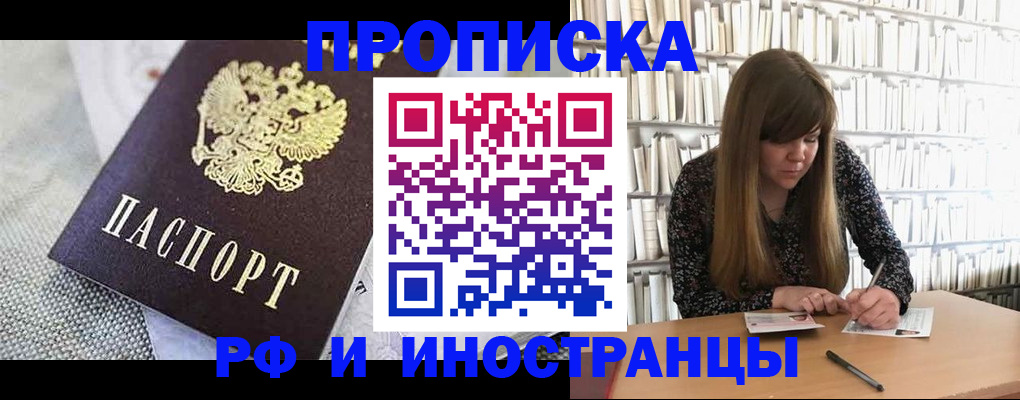 прописка для кредита в Вичуге