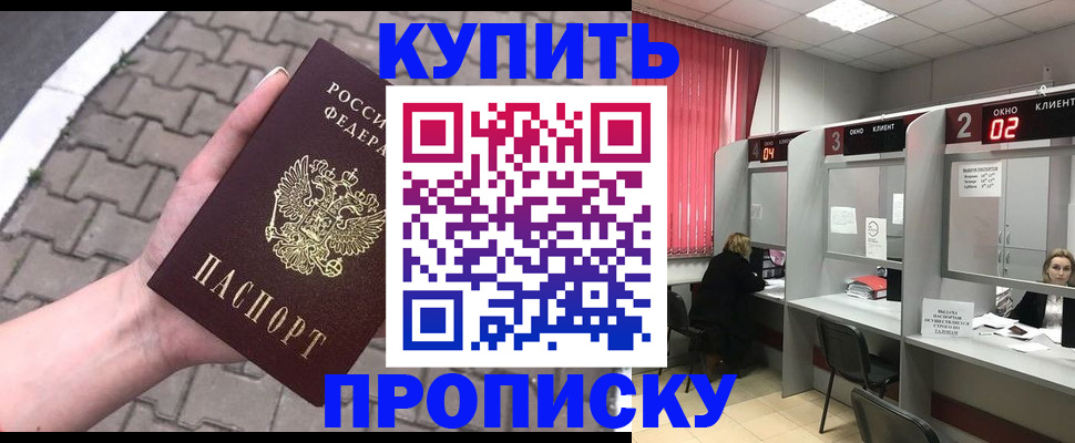 временная регистрация гарантия в Вичуге