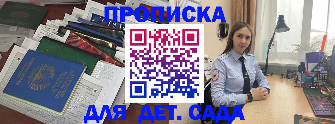 временная регистрация купить в Вичуге